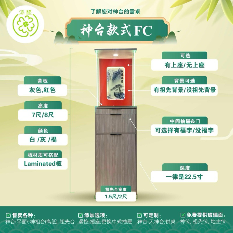 现代化祖先台/祖先神台/祖先神桌/小神台 LED Praying table Meja Sembahyang Kecil (FC ...