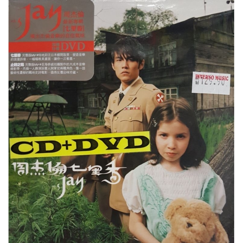 周杰伦Jay Chou - 七里香(台湾版CD+DVD) | Shopee Malaysia