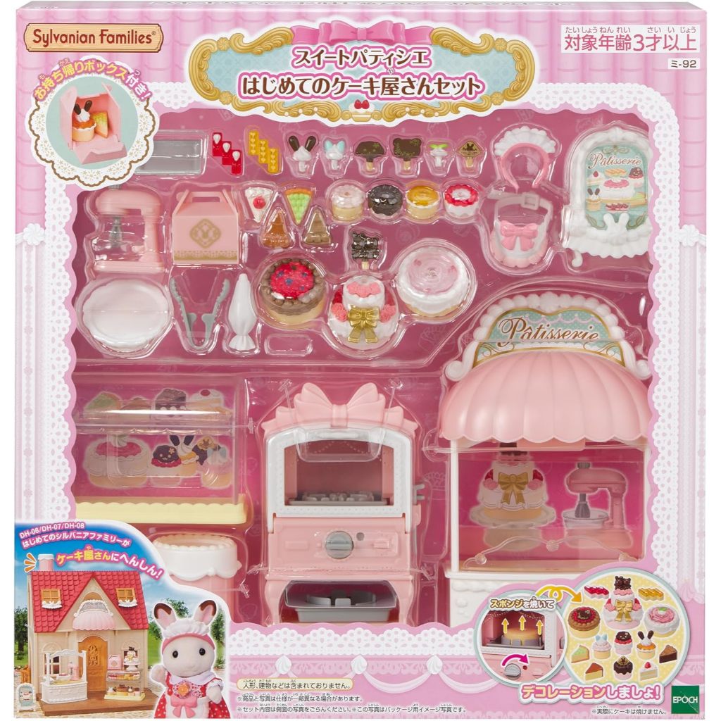 Ensemble De Pâtissier Sylvanian Families - Figurines Calico Critters Mi-92 - Japon - Neuf