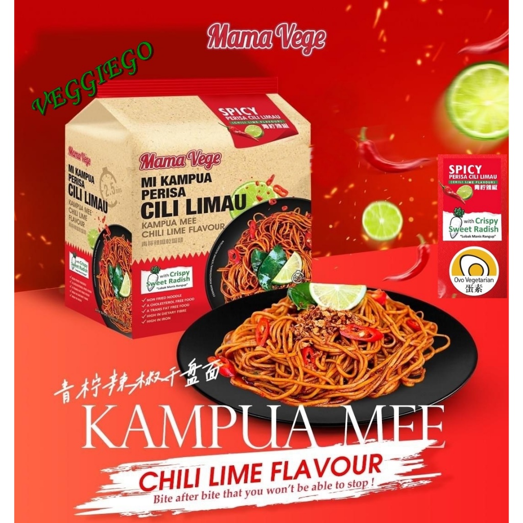 MamaVege Sarawak Kampua Mee Chili Lime Flavor 青柠辣椒砂拉越干盘面 《《含蛋奶素》( 4pcs ...