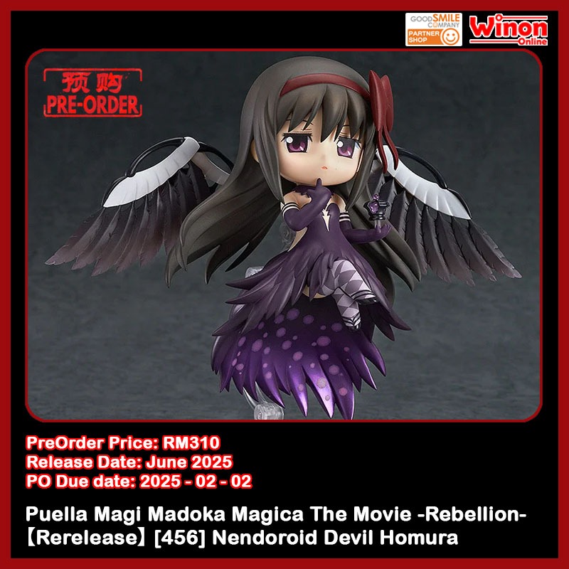 [PreOrder预购] 【Rerelease】 [456] Nendoroid Devil Homura Puella Magi