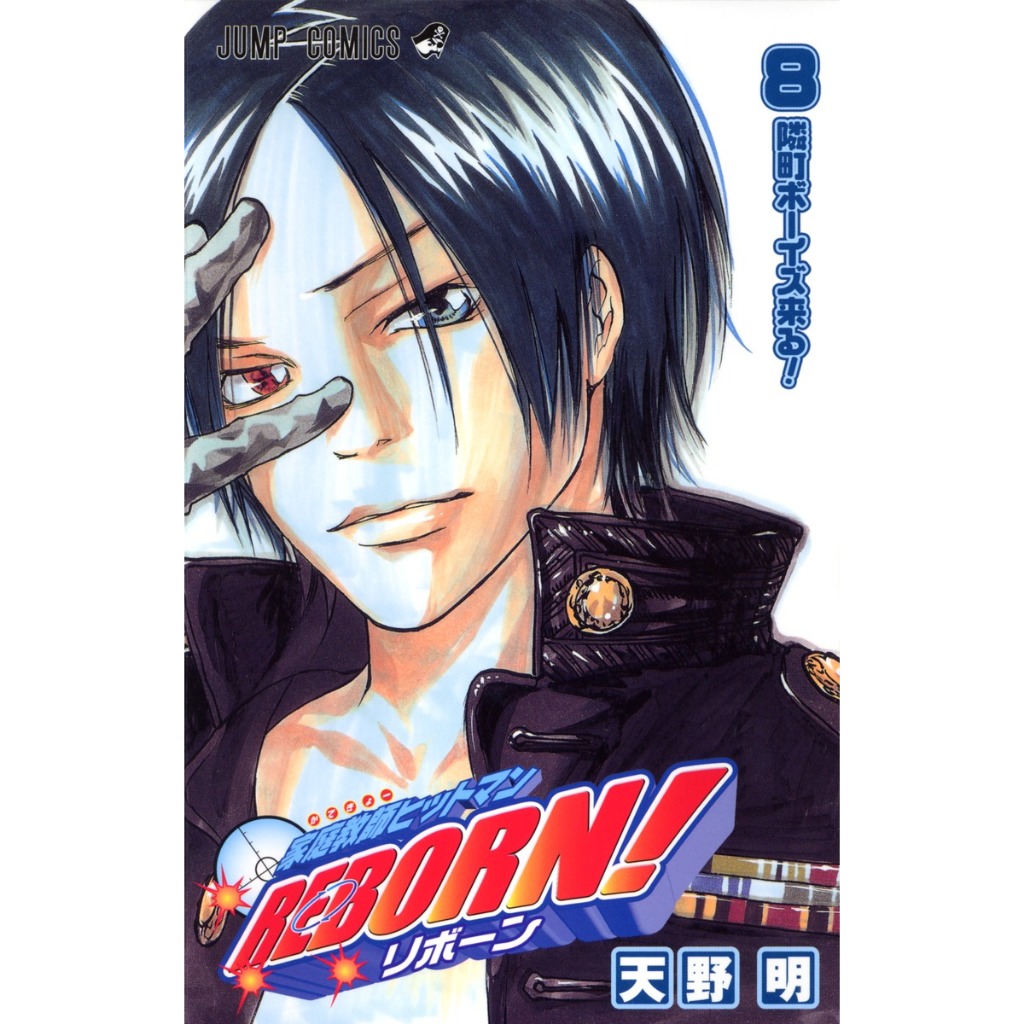 Katekyo Hitman Reborn Manga Vol 1 - 42 Original Japanese Comic