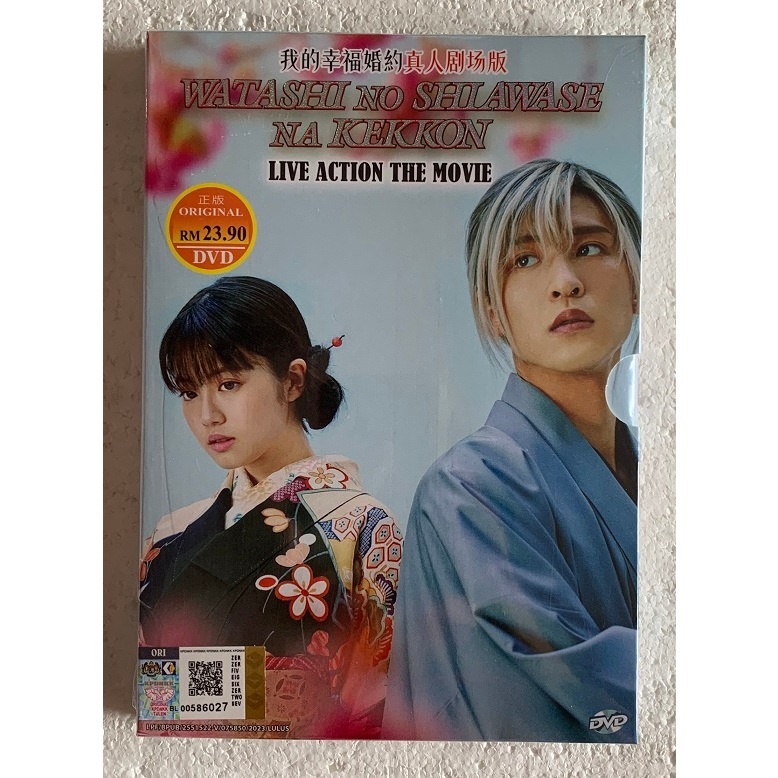 My Happy Marriage Live Action Movie DVD Watashi no Shiawase