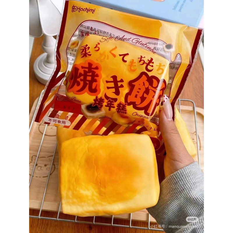 【yangyangsquishy】Baked Rice Cake Squishy Slow Rising 烤年糕慢回弹 | Shopee ...