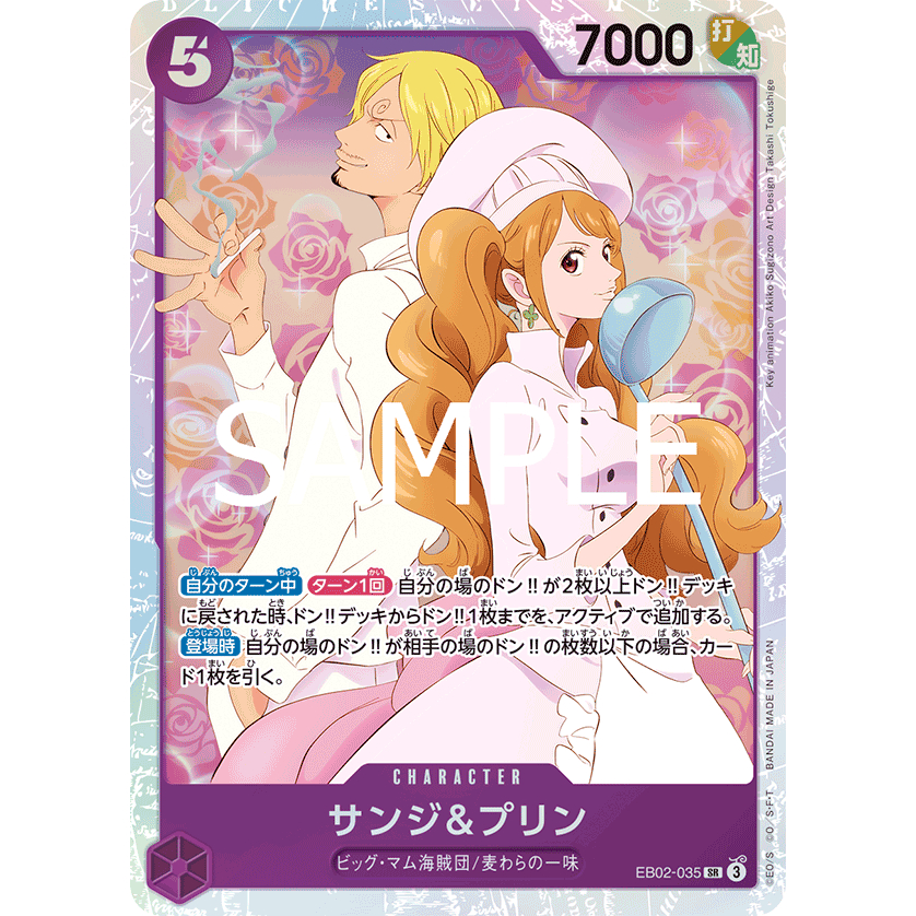 Bandai / One Piece Card Game / Extra Booster -Anime 25th Collection ...