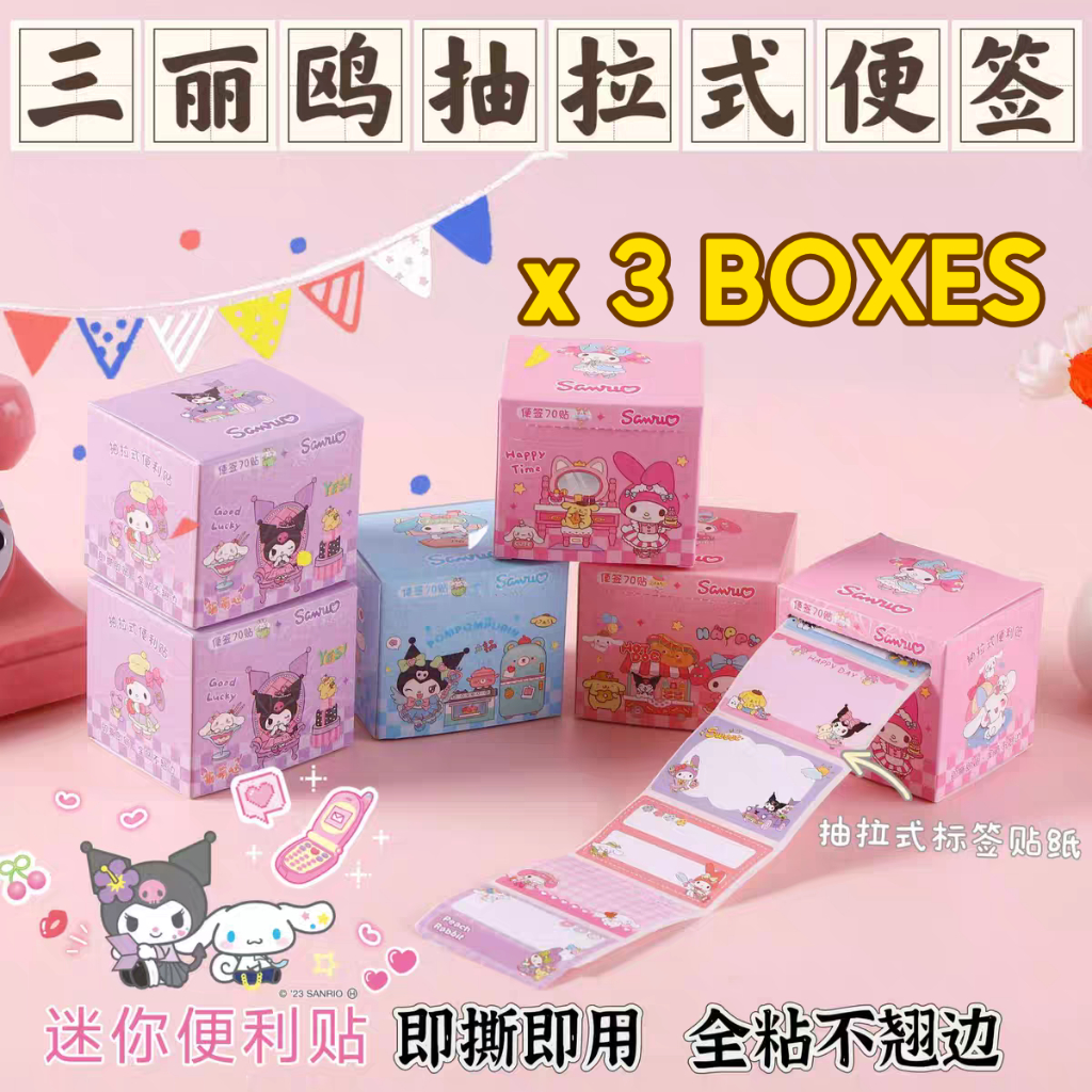 SANRIO Pull-Out Sticky Notes LABUBU 三丽鸥抽拉式便利贴 | Shopee Malaysia