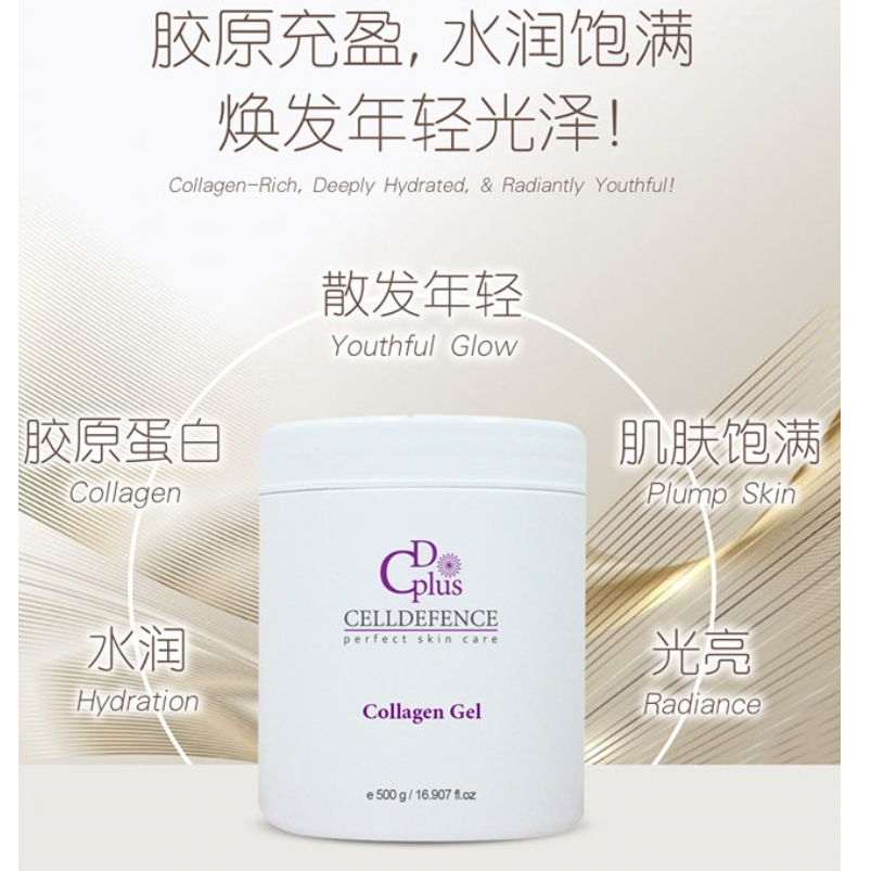 CD Plus Collagen Gel 500ml | Shopee Malaysia