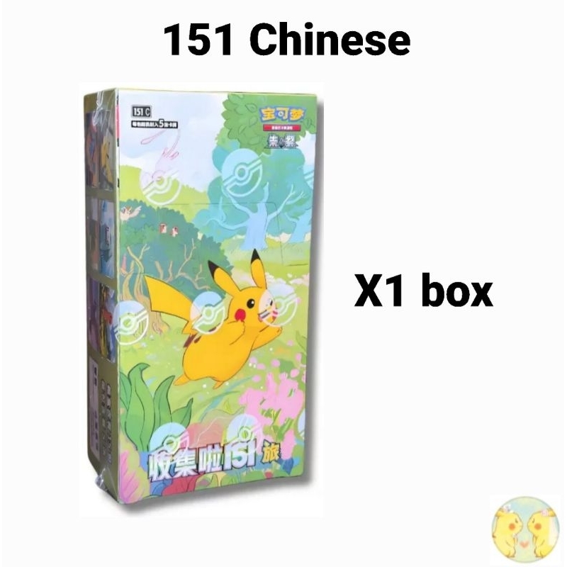 151 gathering chinese booster box Pokemon TCG main image 1