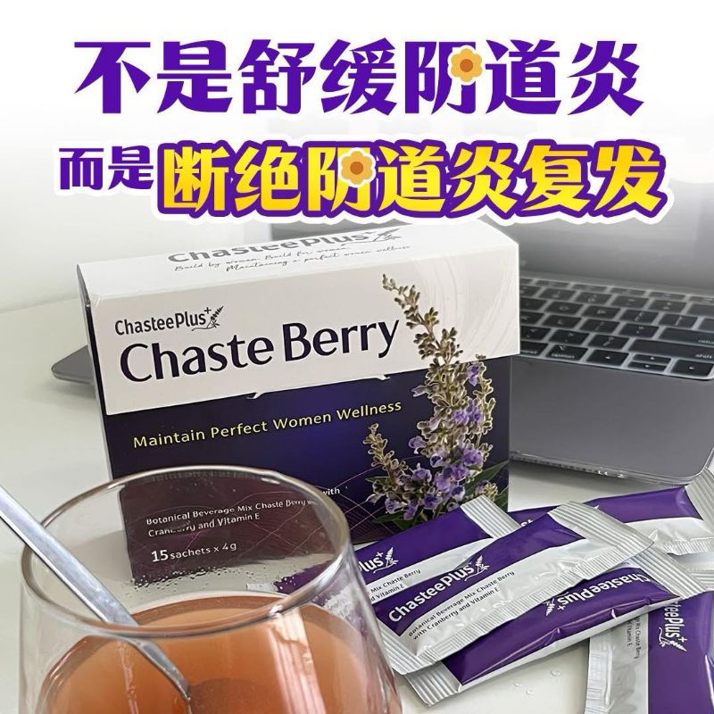 （NEW) Chastee plus 阴道炎 尿道炎 更年期 月经不准 - 15包 | Shopee Malaysia