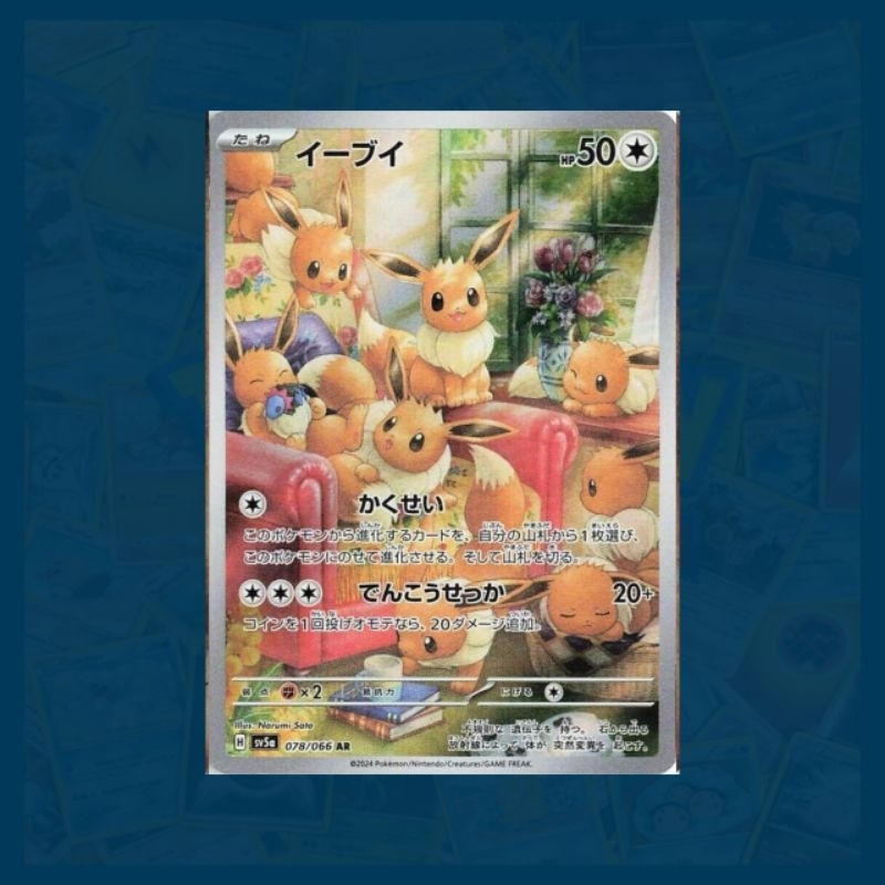 PSA 10 Pokemon Card PSA 10 Eevee AR 078/066 SV5a Crimson Haze