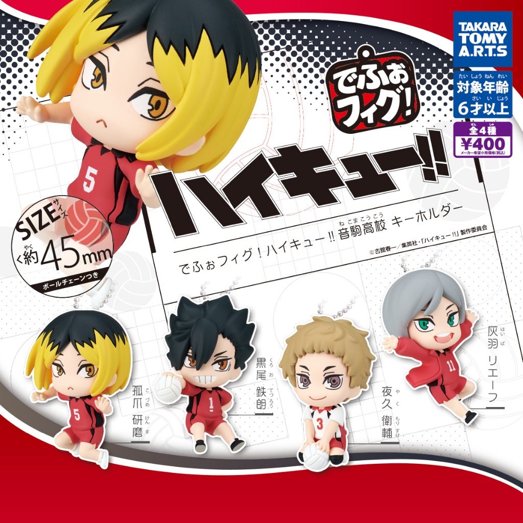 [Takara Tomy] Defo-fig Haikyu Figure Vol 1 & 2 Karasuno & Neko High ...