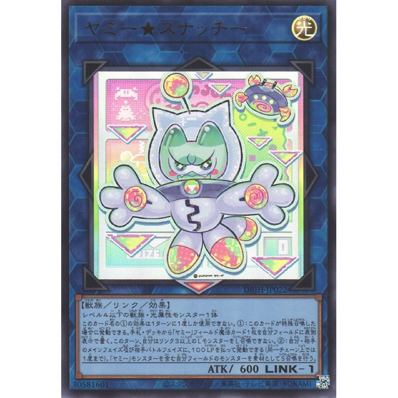 Yugioh Card  YummySnatchy DBJH-JP022 DBJH-AE022 | Shopee Malaysia