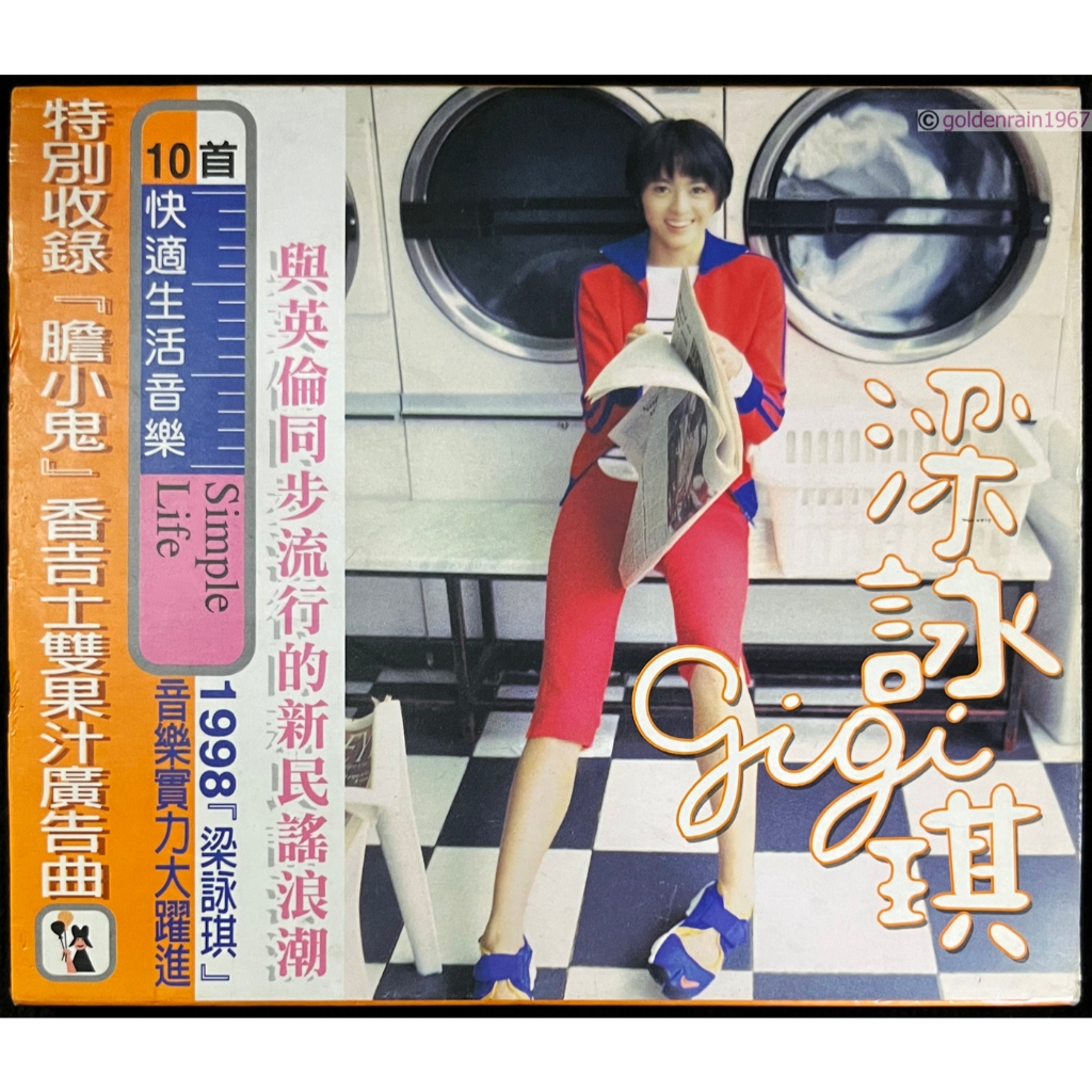 GIGI LEUNG 梁詠琪(梁咏琪) - Gigi 1998 TAIWAN EDITION CD + SLIPCASE