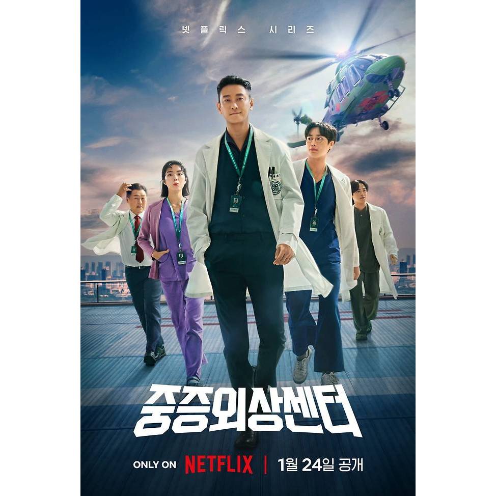 KDRAMA DVD: THE TRAUMA CODE: HEROES ON CALL (MKV FORMAT, MULTI SUB ...