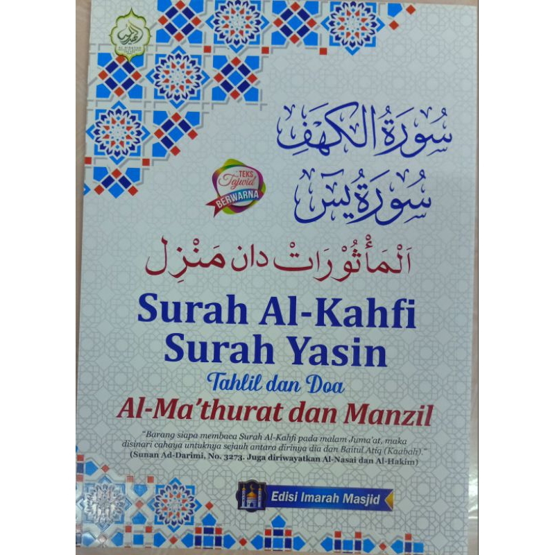 SURAH AL KAHFI YASIN TAHLIL DOA MATHURAT MANZIL | Shopee Malaysia