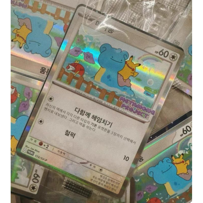 Korean Ditto Promo (Ready Stock) | Shopee Malaysia
