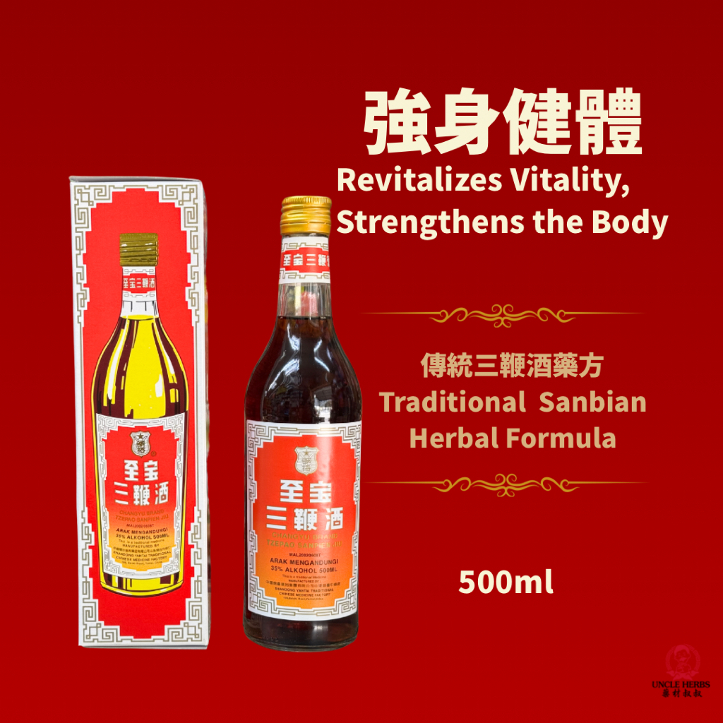 张裕至宝三鞭酒Chang Yu Brand Tzepao Sanpien Jiu | Shopee Malaysia