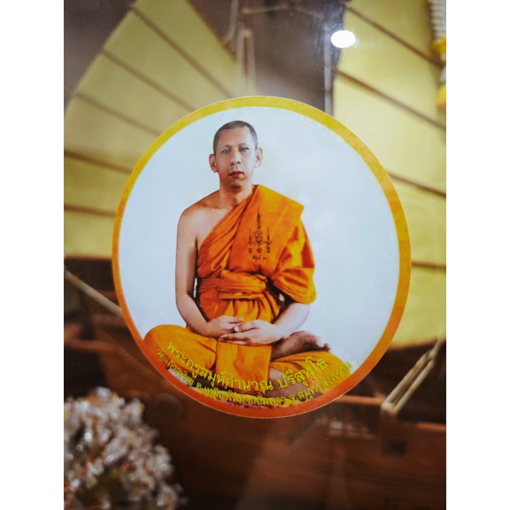 龙婆堪暖汽车平安挡险符贴(亲自加持开光)Luang Phor Kham Nuan Car Sticker | Shopee Malaysia