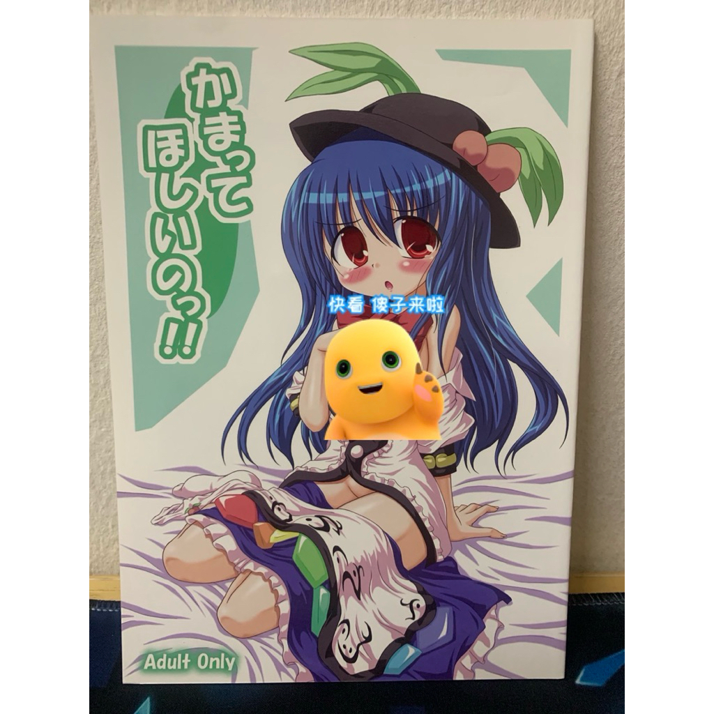 (H Comics Collection) Touhou project H doujinshi Kamatte Hoshii no ...