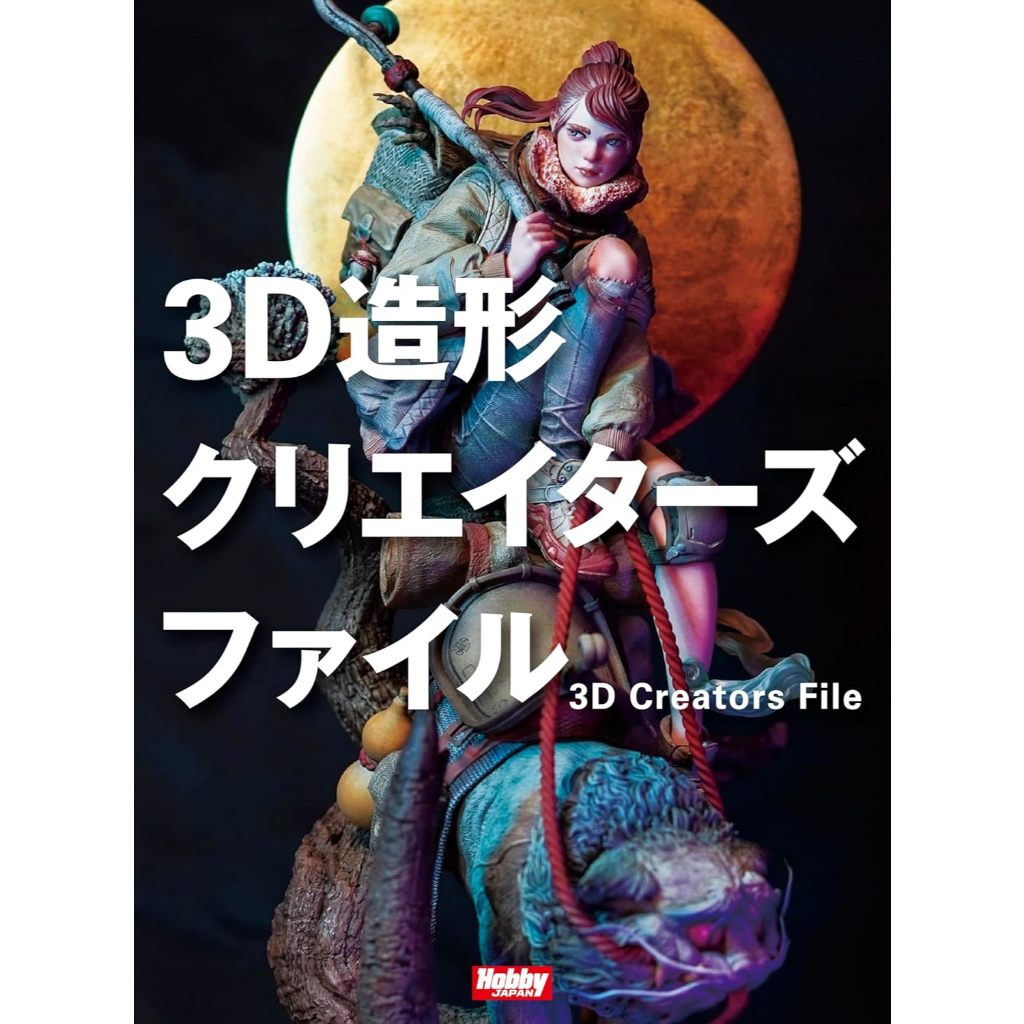 3D Modeling Creators File Figures Art Works Book Masato Ohata etc ...