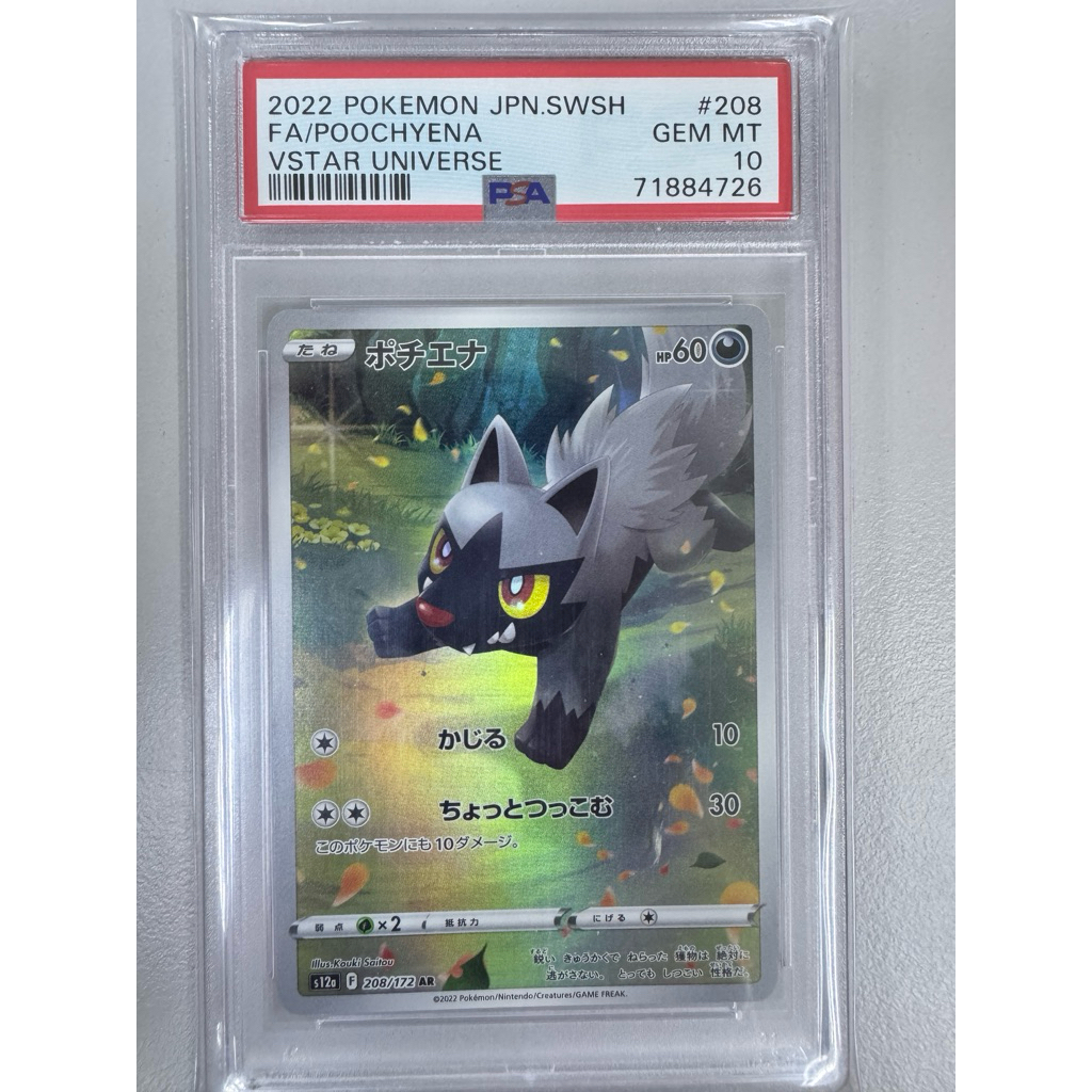 PSA10 - Pokemon card - PSA 10 Poochyena 208/172 | Shopee Malaysia