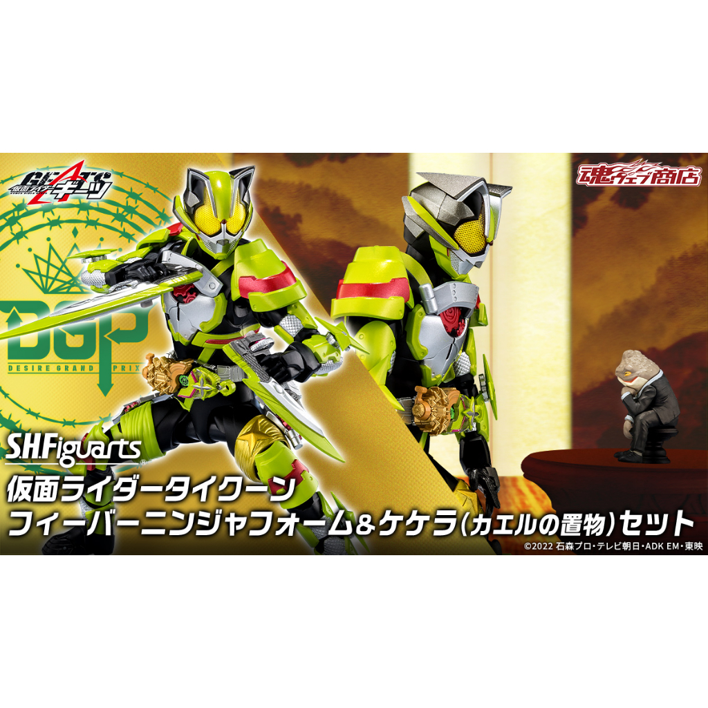 PO Premium Bandai Kamen Rider Geats SHF S.H.Figuarts Kamen Rider Tycoon ...