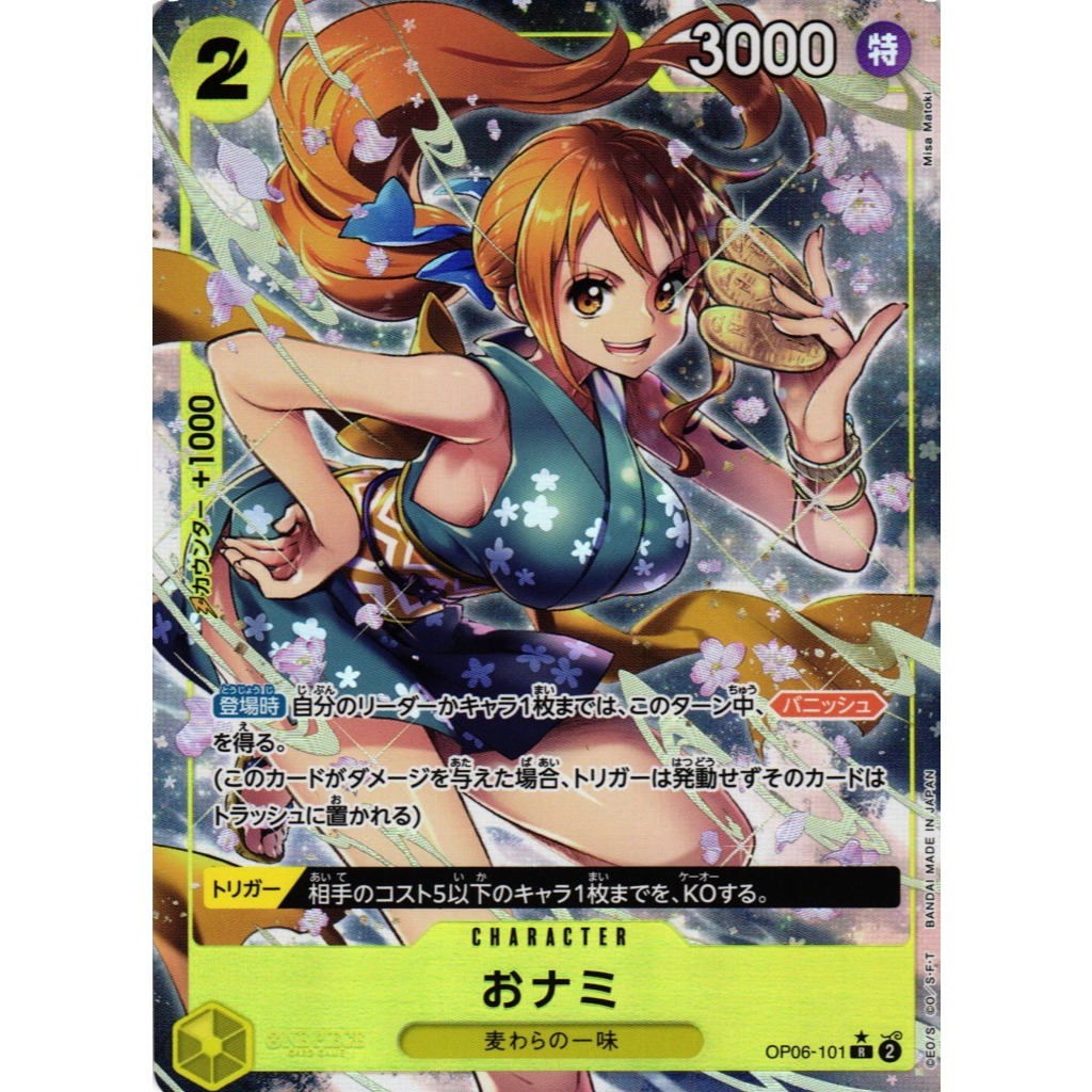 🔥 [OP06] ONE PIECE TCG 航海王 | WINGS OF THE CAPTAIN🔥 | Alternate Art ...