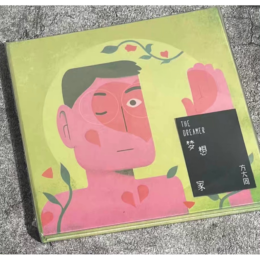 方大同 夢想家(限量進口版CD)Brand-New全新現貨 | Shopee Malaysia