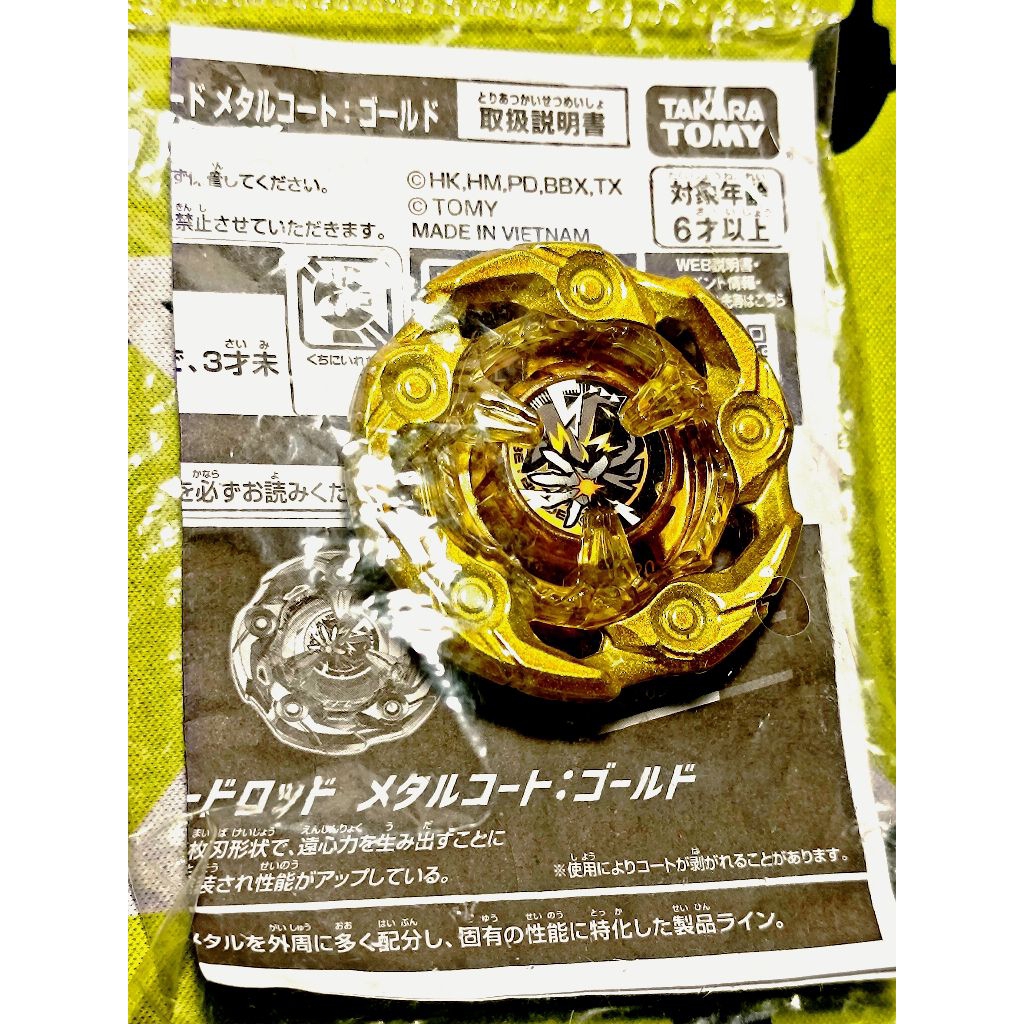 Takara Tomy G3 Prize Full Set. WIZARD ROD GOLD (RARE ITEM FOR FIGHTER ...