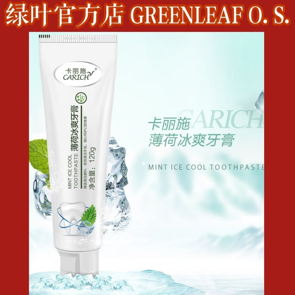 CARICH MINT ICE COOL TOOTHPASTE Greenleaf iLife120g卡丽施 薄荷冰爽牙膏 | Shopee ...