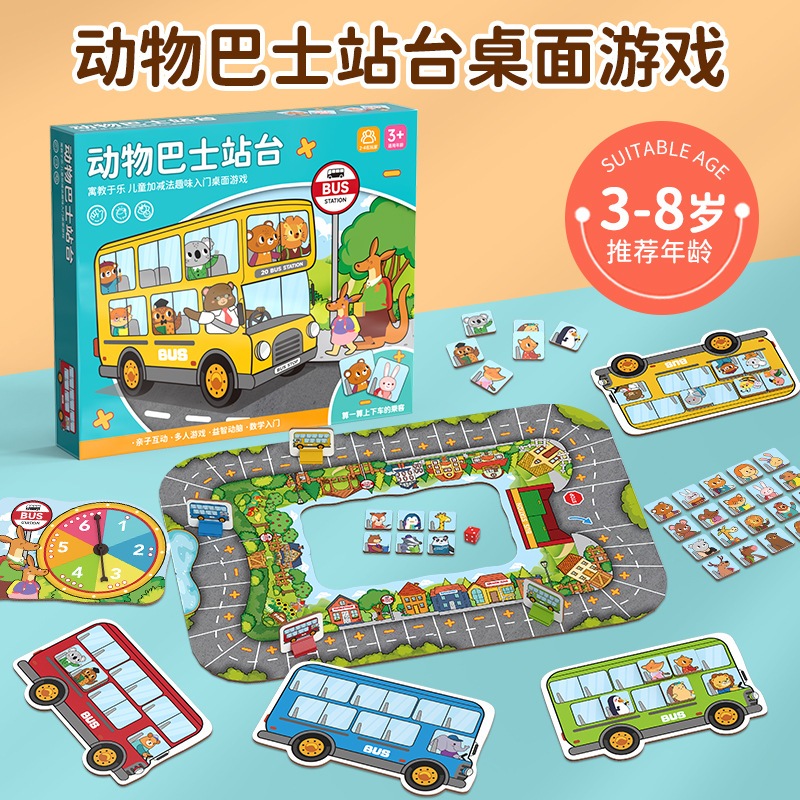 动物巴士站台桌面游戏/Animal Bus Station Tabletop Game | Shopee Malaysia