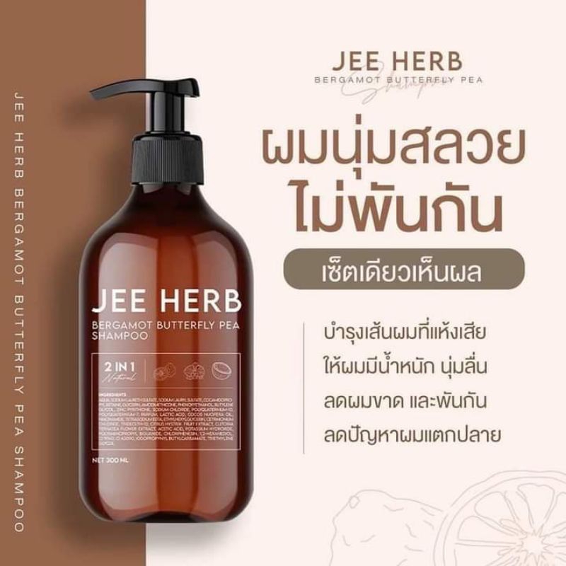 JEE HERB Bergamot Butterfly Pea Shampoo 2in1 / JEE HERB Hair Tonic