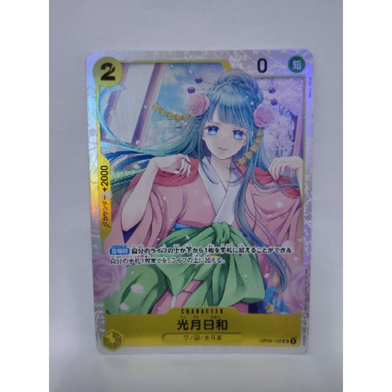 🇲🇾 Ready Stock 🆕 Bandai Official TCG 🔥 One Piece TCG 🔥 OP06106 SR