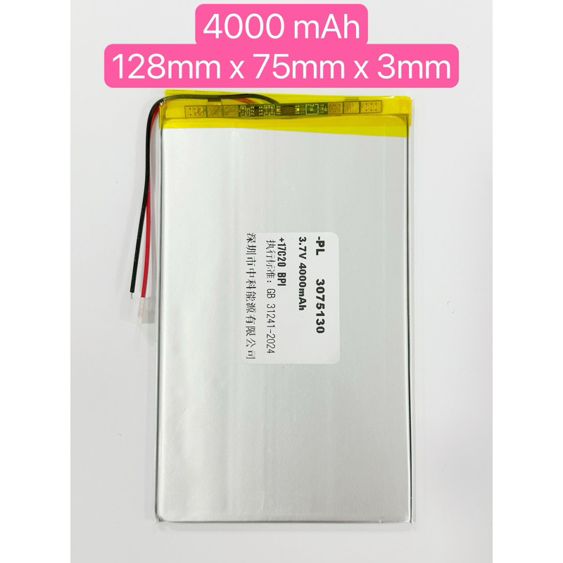 4000mAh 128mm x 75mm x 3mm Original China Tablet Battery Tab Cina 4000