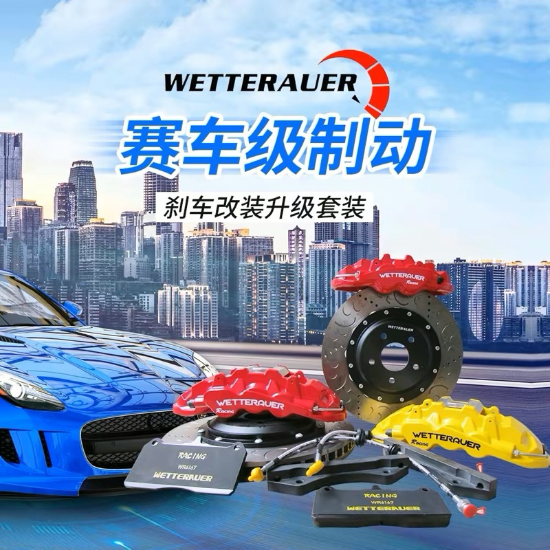 WETTERAUER RACING🏁 ENDLESS EC670 BRAKE PAD Shopee Malaysia