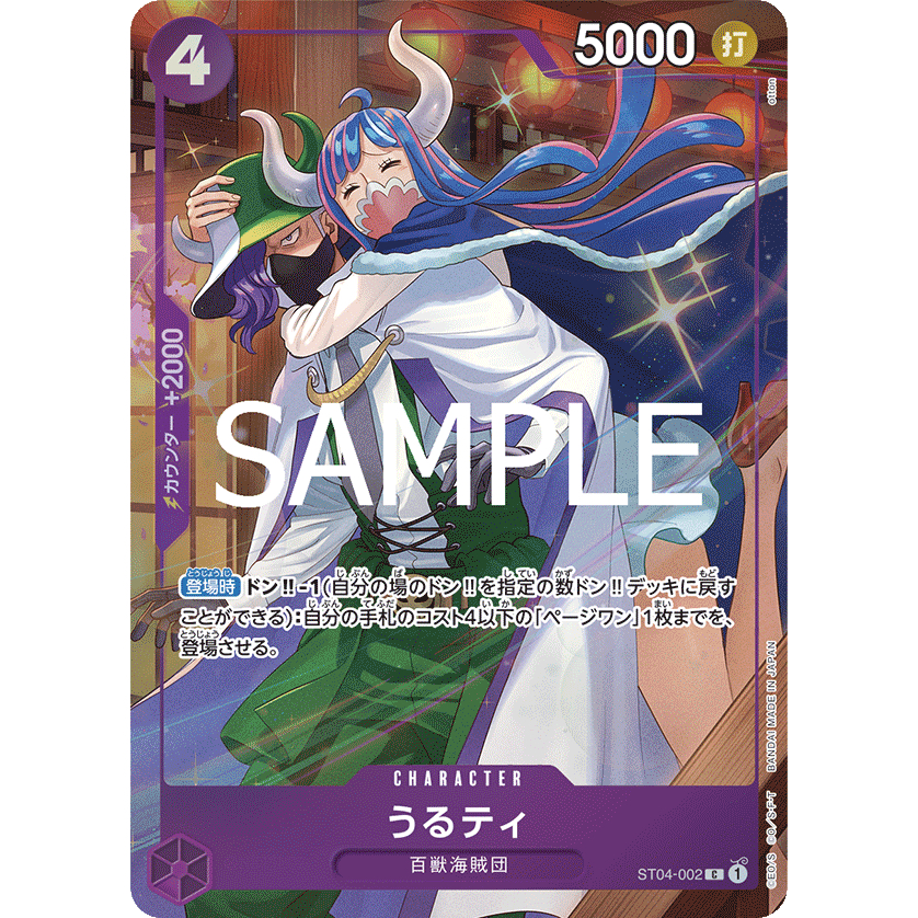 Ulti PROMO ST04-002 [Best-Vol3] One Piece Card Game Japanese, Bandai, Foil