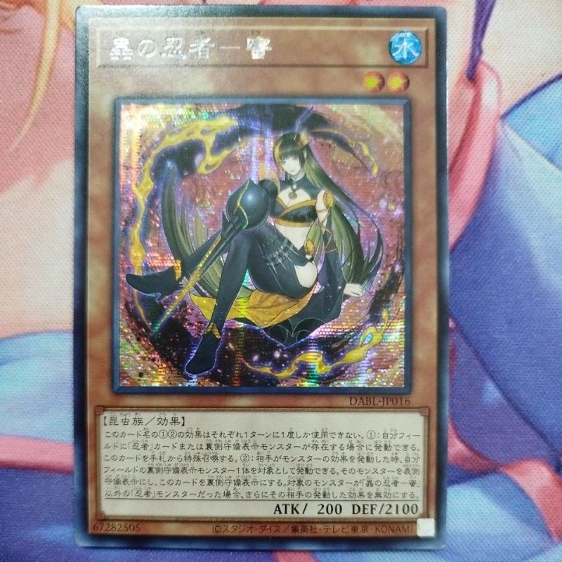 thumbnail image 2 of Yu-Gi-Oh! DABL-JP016 - Insect Ninja Mitsu - Japanese - Super Rare - Lightly Played 2 of 6
