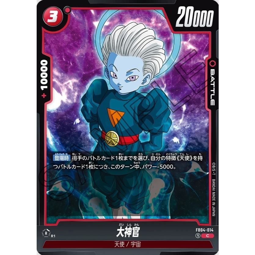 dragon ball super card game fb04 Mew VMAX Hyper Rare - 268/264 - Fusion Strike