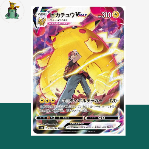 Red s Pikachu VMAX CSR 223/184 Pokemon VMAX Platinum Tier PTCG Pokemon ...