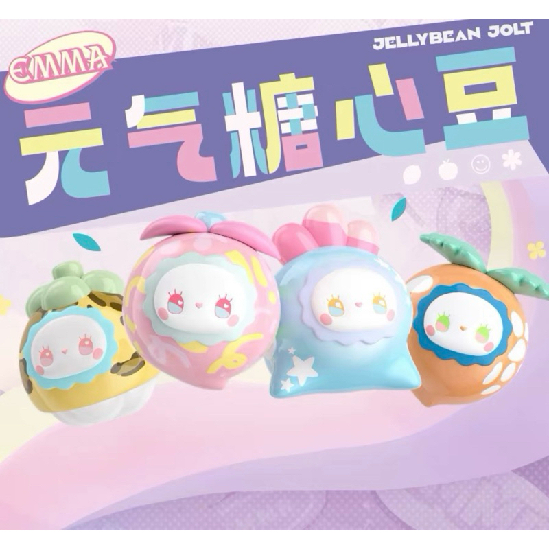 Emma Colorful Sweetie Sprites Series [Open Box ]秘境森林-缤纷甜心豆系列 [明盒 ...