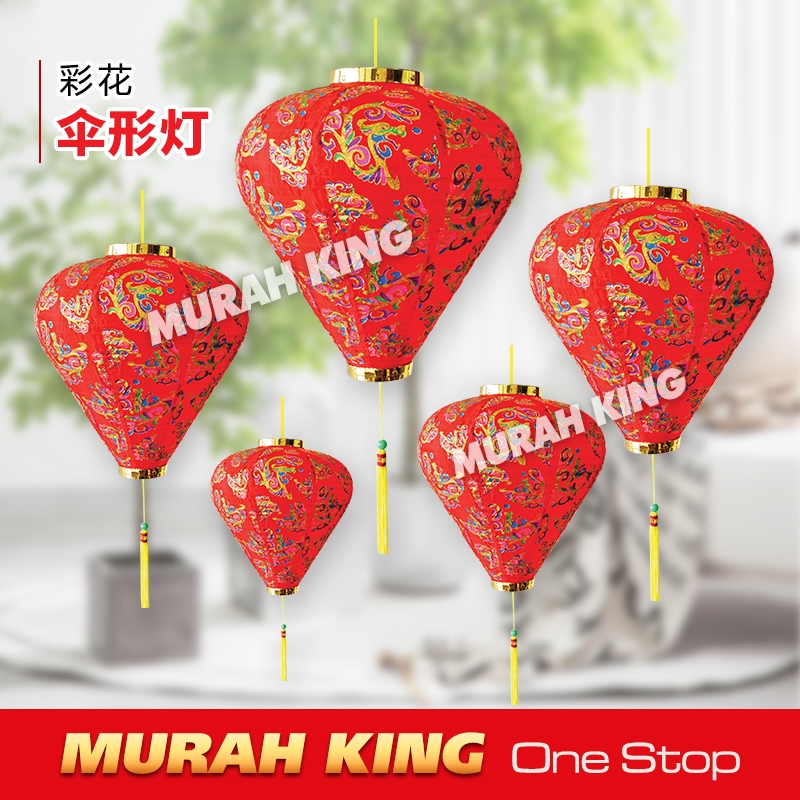 Chinese New Year lantern 伞形灯笼越南灯笼钢丝灯笼 （1对价钱 Price is 1 pair） 新年装饰 灯笼 ...