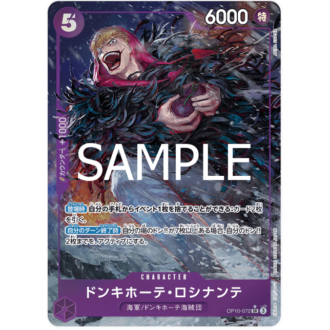 ONE PIECE CARD Game OP10-072 Donquixote Rosinante corazon ( SR ) opcg  OP10-72 Purple AA Parallel | Shopee Malaysia