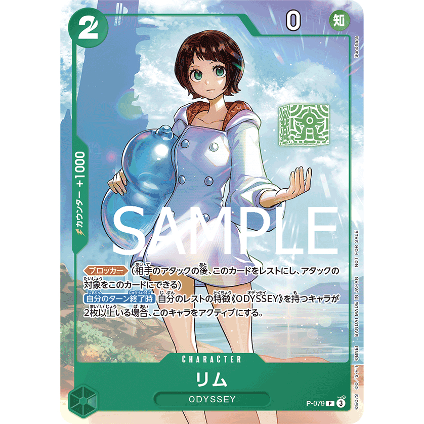 One Piece Card Game PRB2 PRB02 P-079 Lim | Shopee Malaysia