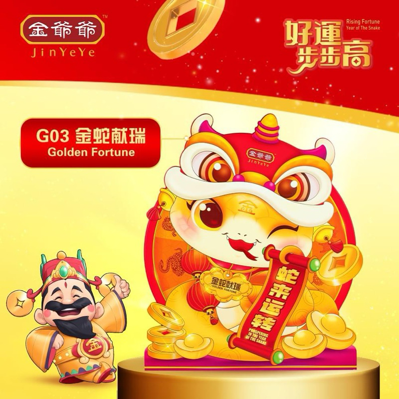 金爷爷 新春伴手礼系列 G01/G02/G03/G04/G05 Jinyeye Hampers | Shopee Malaysia