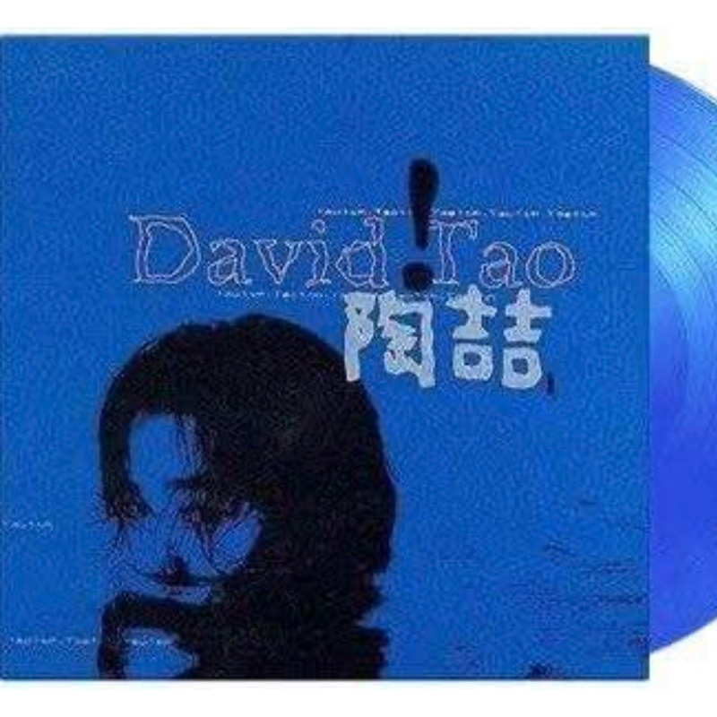 DAVID TAO陶喆同名專輯12”+7”典藏彩膠.透明藍Blue Coloured Vinyl LP