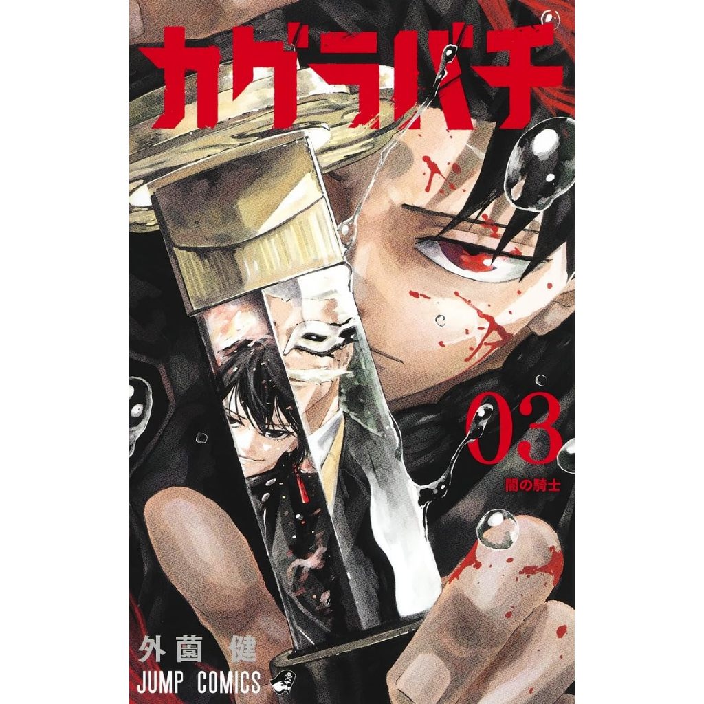 Kagurabachi Original Japanese Manga Vol 1 - 13 カグラバチ 神乐钵