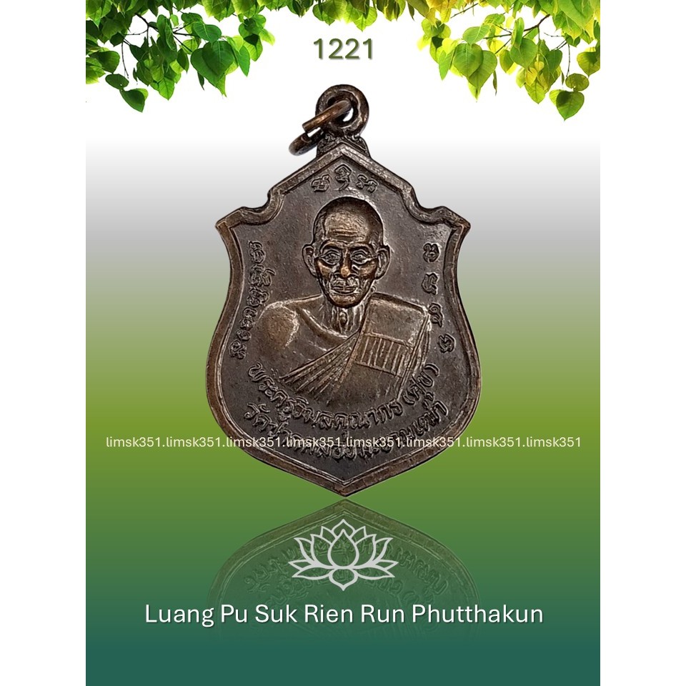 1221 Buddha Amulet 泰国佛牌. Luang Pu Suk Rien. Luang Phor Samran. Wat Pak ...