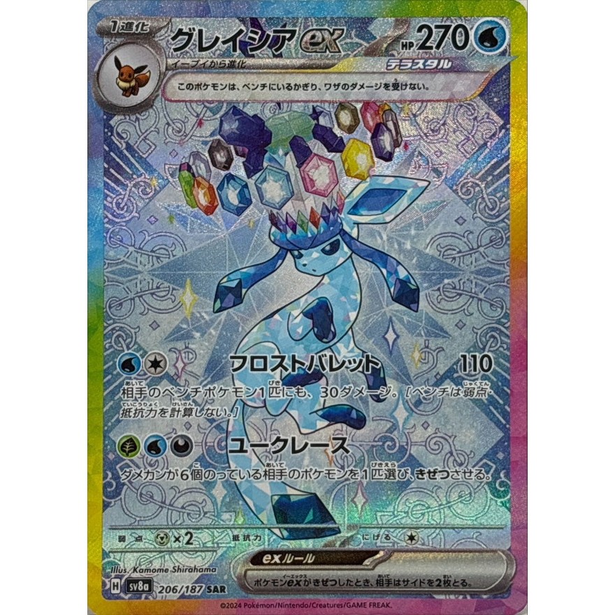 eevee evolutions rare cards Pokemon Scarlet and Violet Prismatic Evolutions Eevee Ex #167/131 Spec –  Rotterdam Comics