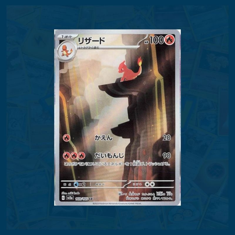 Pokemon Cards Packs Japanese Pokémon Card - Charmeleon 169/165 AR