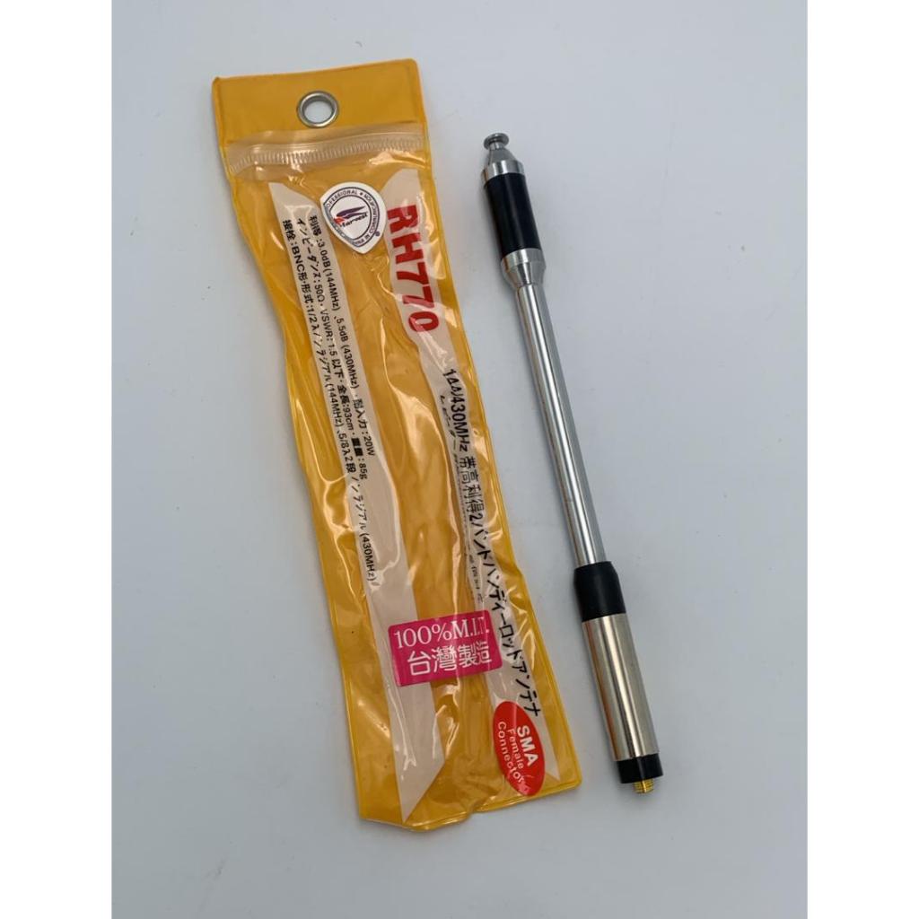 RH770 Dual Band BNC Antenna Extendable Antenna Stainless